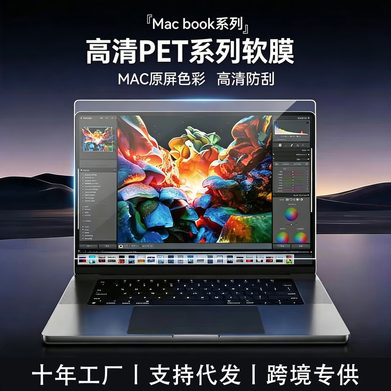 Suitable for 2026 Model Macbookpro Screen Film m 5inch Air15M4 Apple Laptop Protective Film Neo Suitable for 2026 Model Macbookpro Screen Film m 5inch Air15M4 Apple Laptop Protective Film Neo