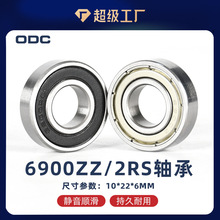 宁波圆盛10*22*6薄壁深沟球轴承6900ZZ/2RS 61900轴承密封