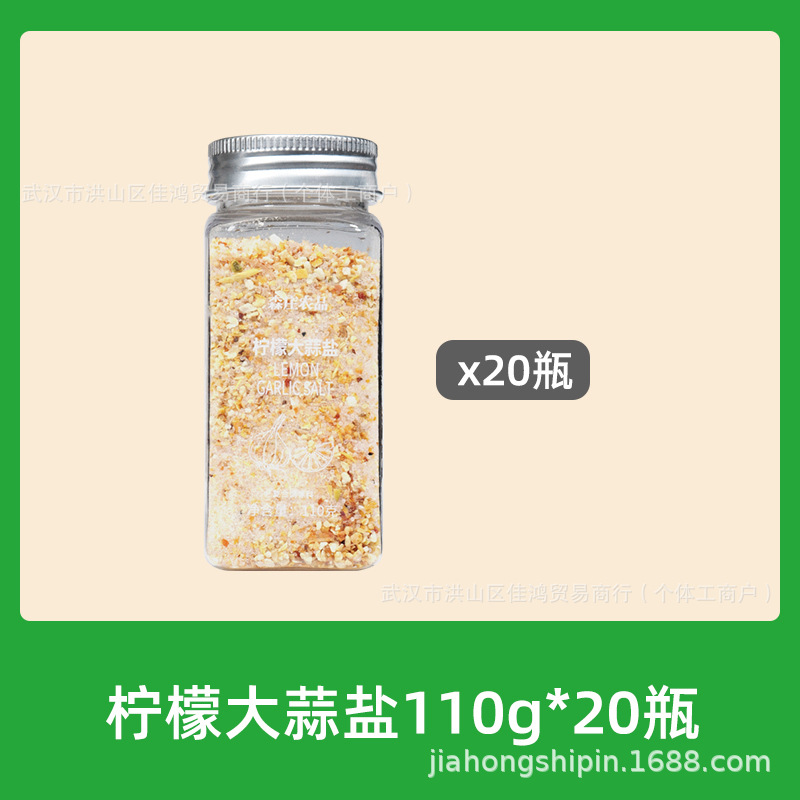 【상업도매】레몬마늘소금 110g*20병