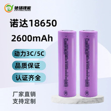 �Z�_18650�늳�2600mAh����3C/5C�о�����Դ��늌��L��̫���