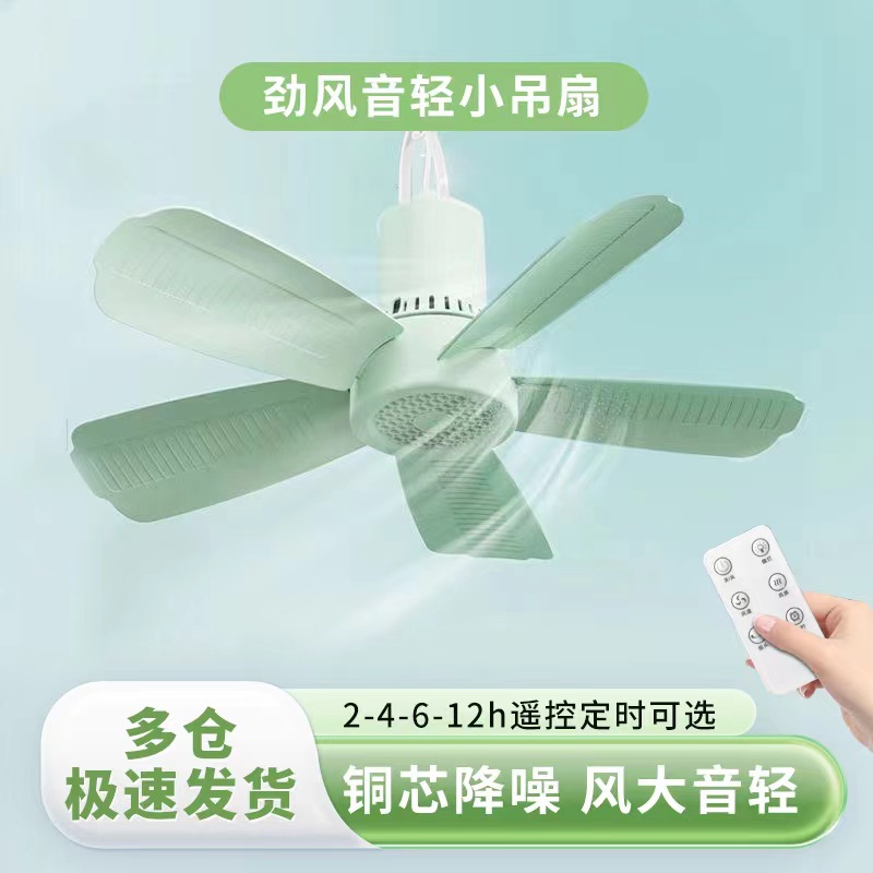 Small Ceiling Fan Wind Ultra-quiet Household Bed Dormitory Bedroom Bedroom Outdoor Five-leaf Silent Mosquito Net Bed Fan