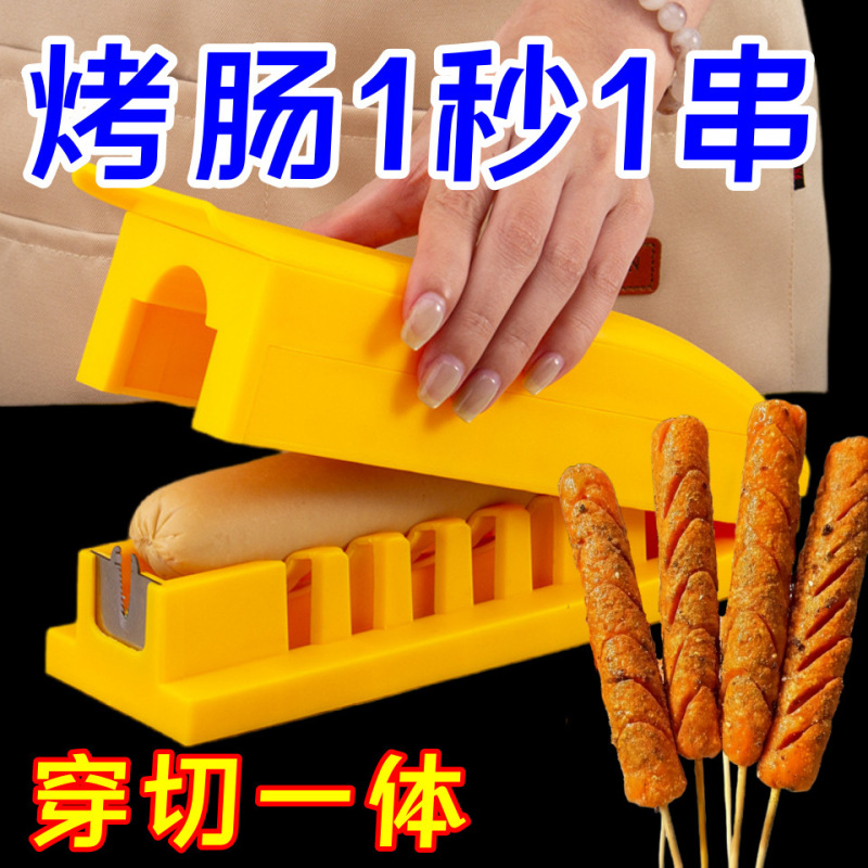 厂家淀粉火腿肠切花穿串器热狗香肠专用切花器切割器烤肠摆摊工具|undefined