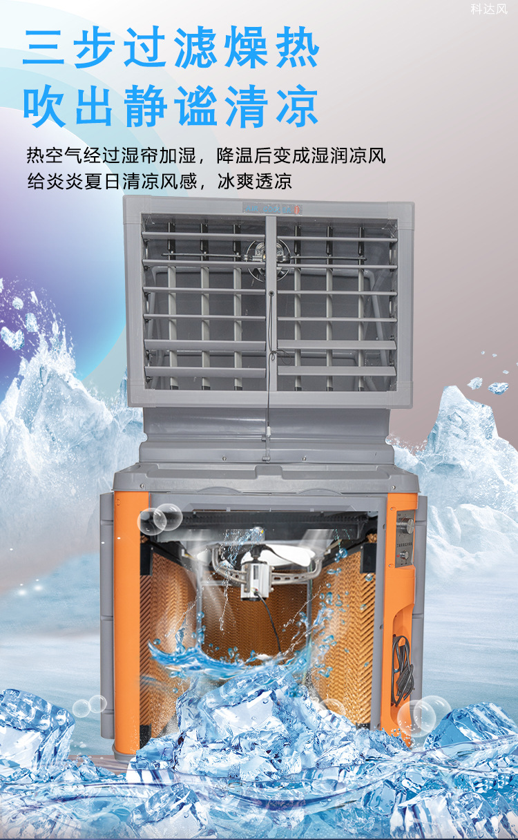新款冷风机_05