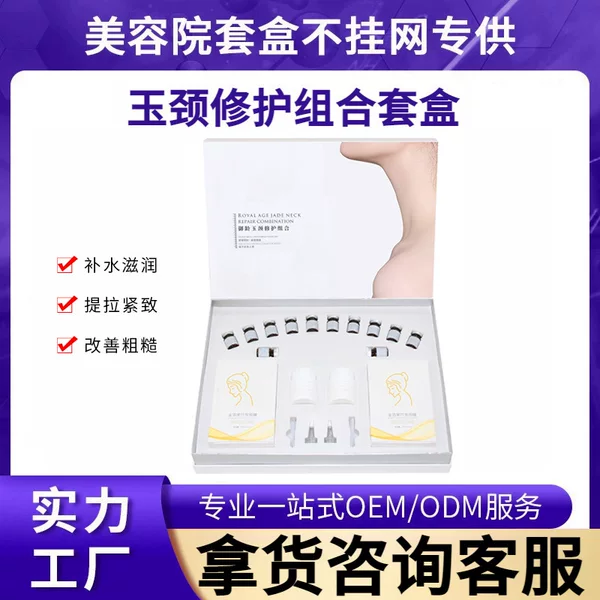 Spot Beauty Salon Line Specializes in Neck Care Kits to Moisturize, Smooth, Fade, Firm, Hydrate and Moisturize Essence Oil Care