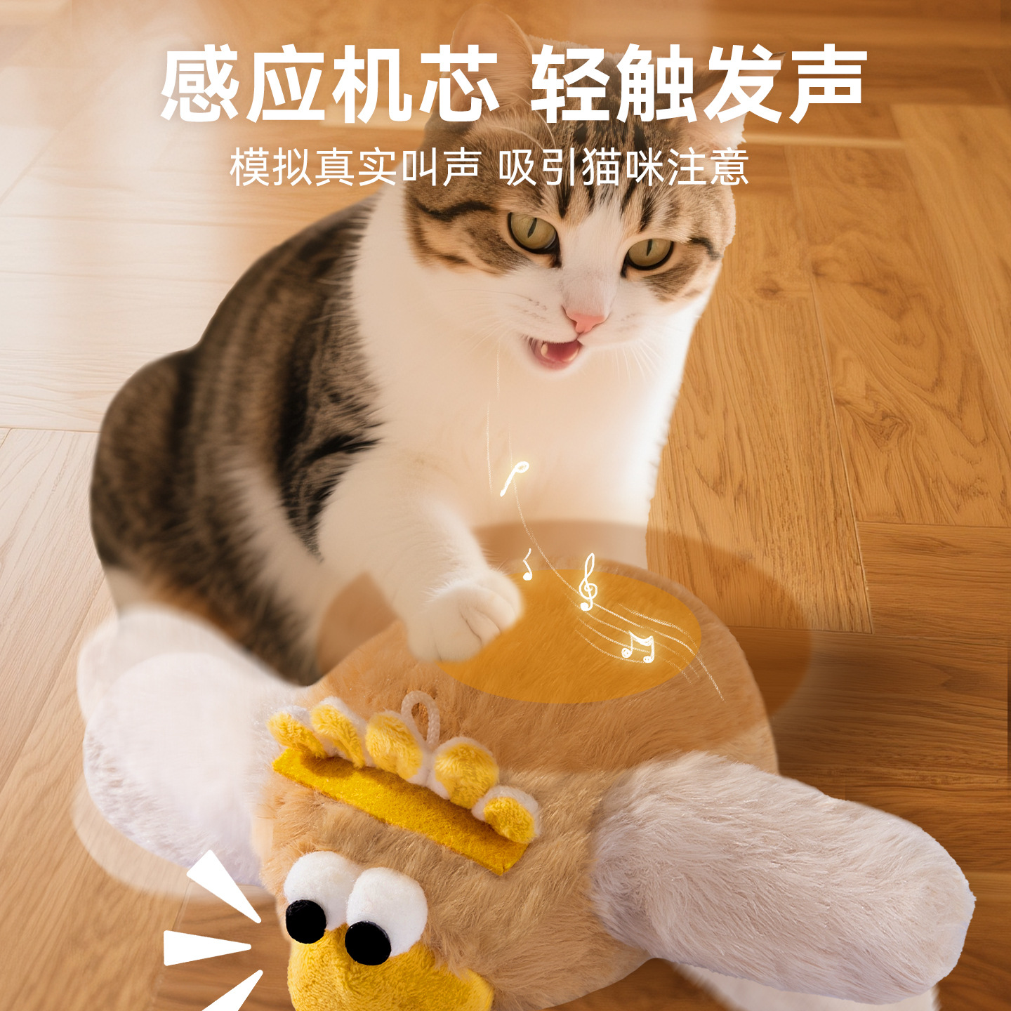 Juguetes de sonido para mascotas