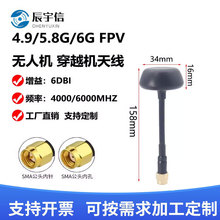 4.9G/5.8G/6GĢ���^�o�˙C�쾀FPV��Խ�Cȫ��ģ��̖�����쾀SMA