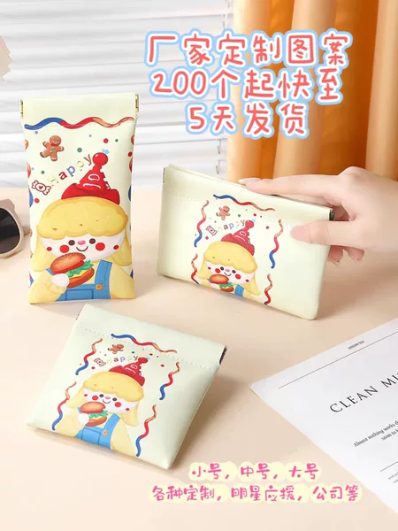 Customized Celebrity Fan Merchandise Company Annual Meeting Storage Pouch for Cosmetics, Data Cables, and Small Change
