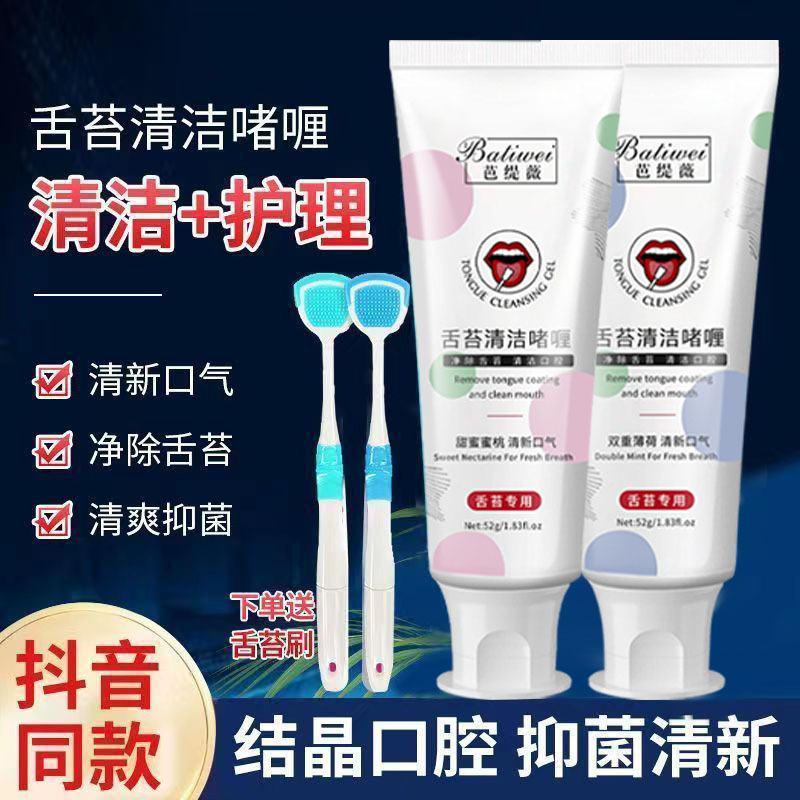 Limpiador de Lengua en Gel con Cepillo para Aliento Fresco e Higiene Bucal