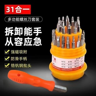 31 in one screwdriver suit cross mobile phone repair tool pagoda screwdriver multi-function screwdriver