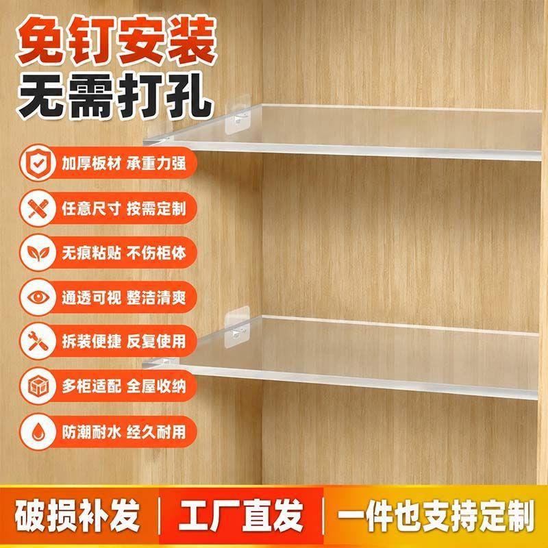 Seamless acrylic storage shelves for wardrobes, bookcases, wine cabinets, and shoe storage, can be cut to size according to your needs