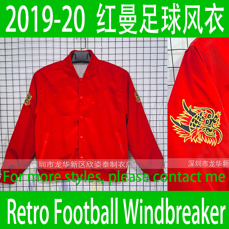 2019-20 Red Man Red Retro Football Windbreaker Vintage Style Soccer Track Top
