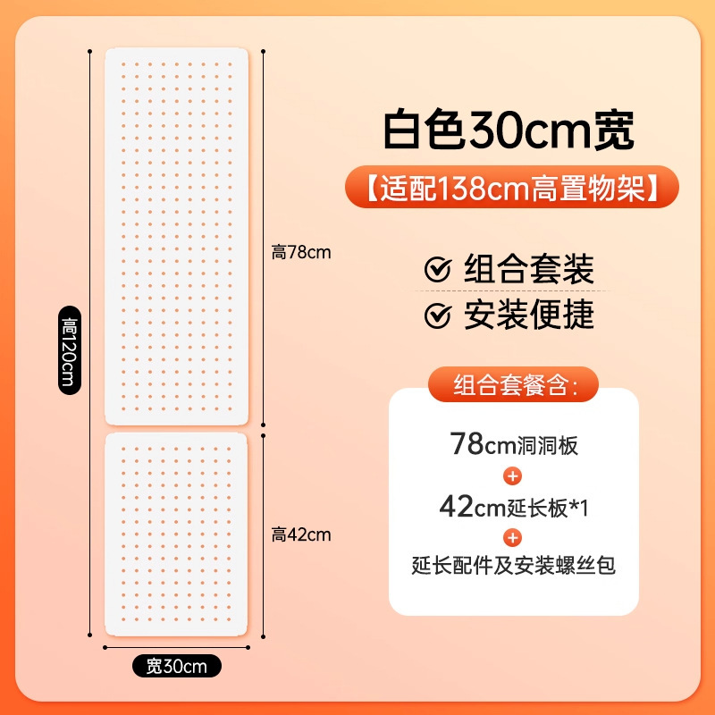 漫欧侧板置物架洞洞板配件免打孔洞洞板收纳架书房多规格收纳板|undefined