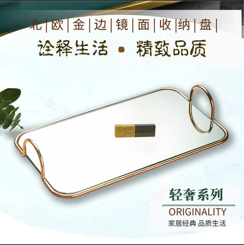Nordic light luxury metal mirror tray desktop coffee table storage tray model room decoration American glass fruit plate