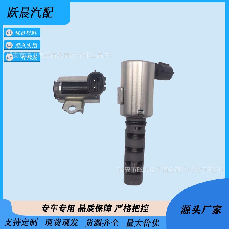 15340-31020 Is Suitable for Toyota Lexus Vvt Solenoid Valve 153400P020 Exhaust Oil Control Valve