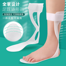 足下垂矫形器可穿鞋踝关节固定足外翻踝关节矫正器AFO术后足踝托