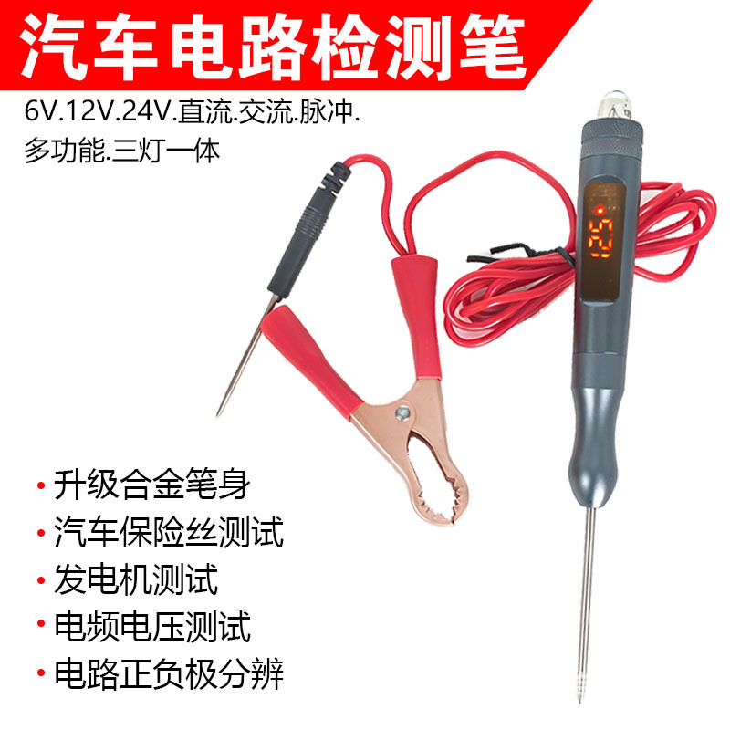 Automotive Circuit Tester Pen 3-36V Test Light Repair Pen Positive and Negative Voltage Fault Detection Pen Aluminum Alloy Automotive Circuit Tester Pen 3-36V Test Light Repair Pen Positive and Negative Voltage Fault Detection Pen Aluminum Alloy