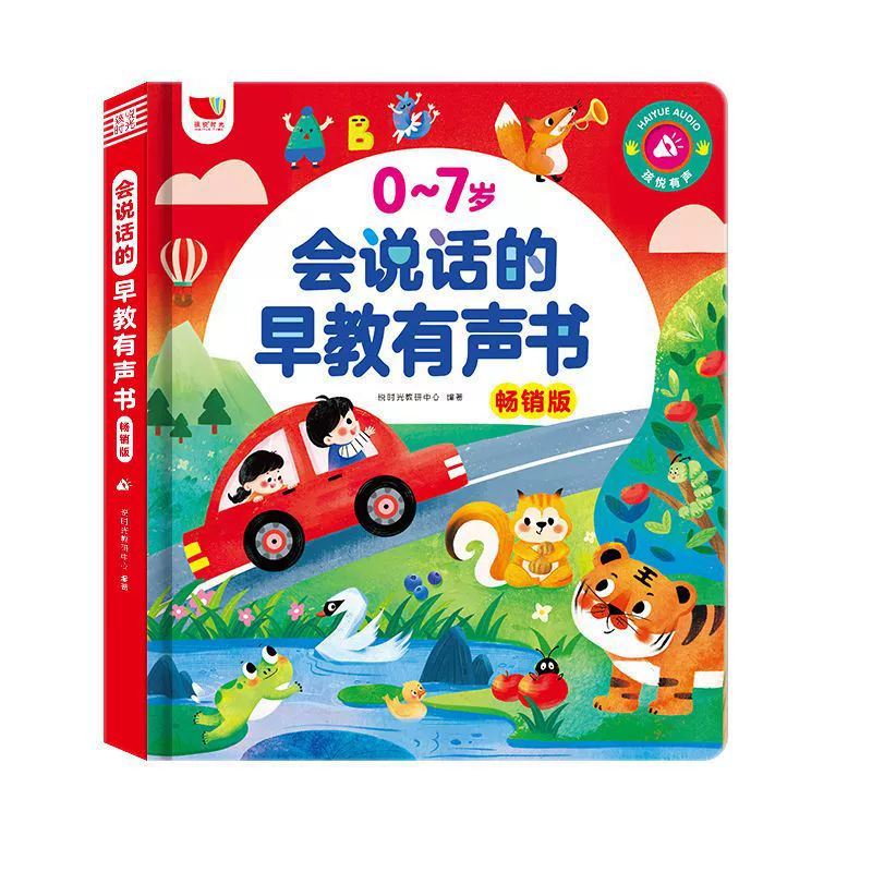 Аудиокнига для слуха: 0–7 лет, раннее образование, со звуком, обучение