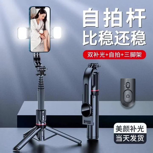 Cross-Border Popular L12 Bluetooth Selfie Stick Handheld Stick with Beauty Light, Alloy Stand, Desktop Stick, Bluetooth Remote Control