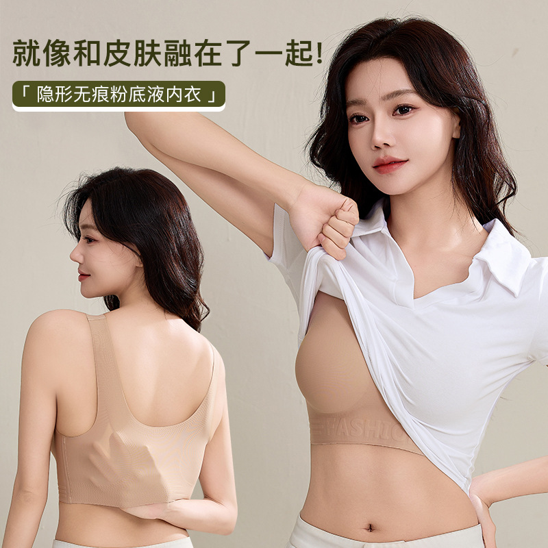 심리스 리퀴드 파운데이션 브라, 조끼 스타일, 얇고 사이즈 브라, 불투명 올인원 조끼, 통기성이 좋은 여성용 아름다운 등 속옷