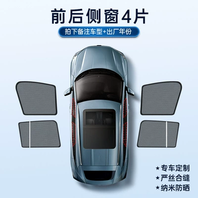 Magnetic Heat-Insulating Sun Protection — Sun shade - black-mesh-conventional-magnetic-suction-model-4-side-windows-with-split