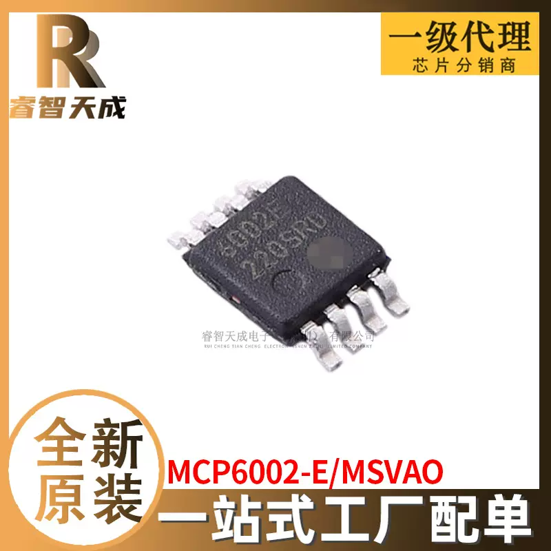 MCP6002-E/MSVAO 8-MSOP 集成电路 运算放大器缓冲器 全新原装芯