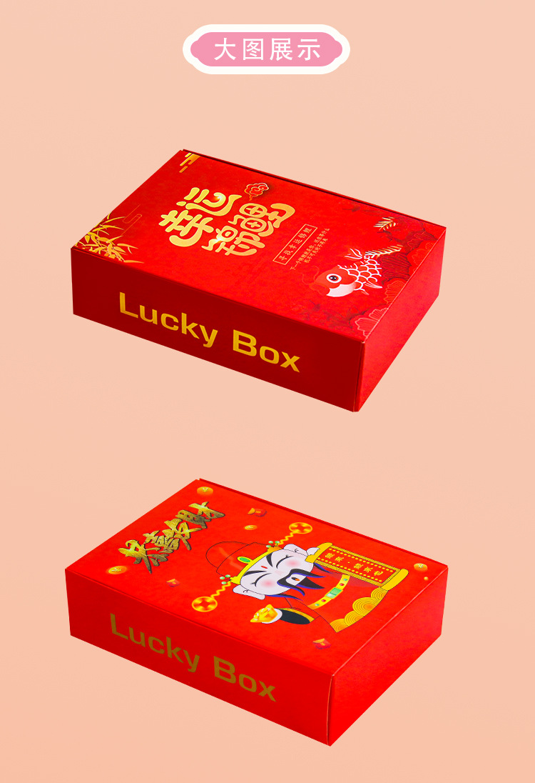 幸运盒总_08.jpg