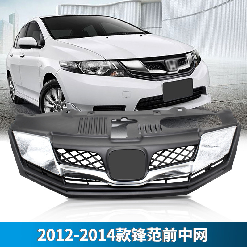 Aplicable a Honda 12 13 14 Fengfan placa frontal red central rejilla de admisión de aire red de ventilación de la cara frontal