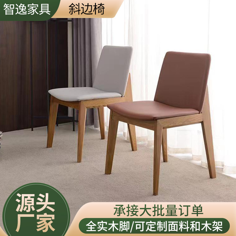 북유럽 단단한 식사 의자 순수 단단한 나무 접합 없음 가정용 현대 미니멀리스트 디자이너 레스토랑 호텔 대외 무역