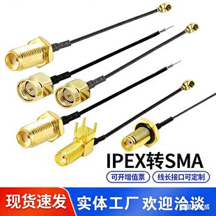 ipex�Dsma�B�Ӿ�WIFI/3G/4G/GSMģ�K���l���L�쾀 SMA�DIPX�D�Ӿ�