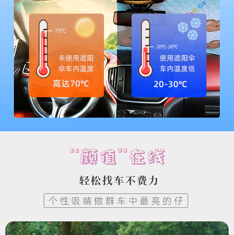 太阳挡2详情_08.jpg