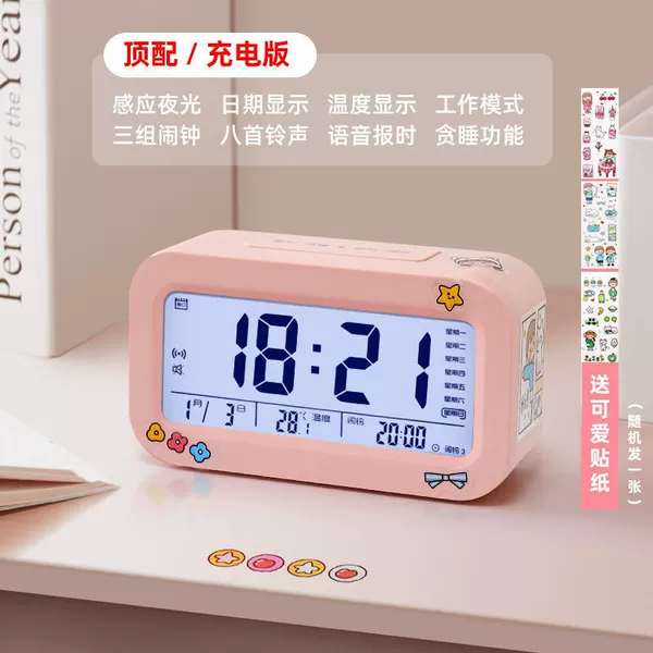 Pink charging model+three groups of alarm clocks+free random stickers