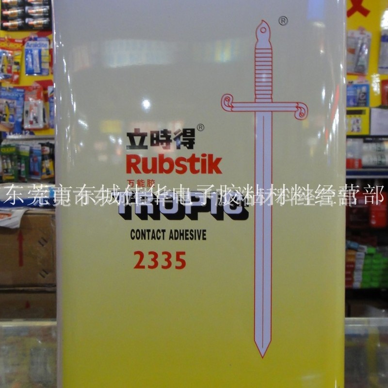 立时得万能胶2335 （巳停产） 3.5L（用百得PX4L代用） (图)