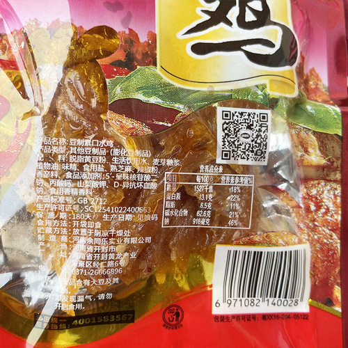 Yu Tongle Beijing Duck, Mouth-Watering Chicken, Spicy Childhood Nostalgia Leisure Snacks, Spicy Strips - 30 Bags/ Medium Pack