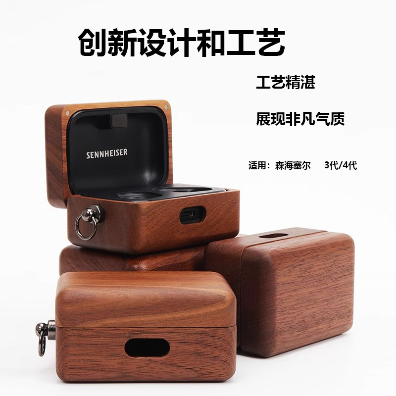 Suitable for Sennheiser Cx Plus 3Rd/4Th Generation Universal Wireless Headphones, Anti-Fall Protective Shell, Solid Wood Protective Case