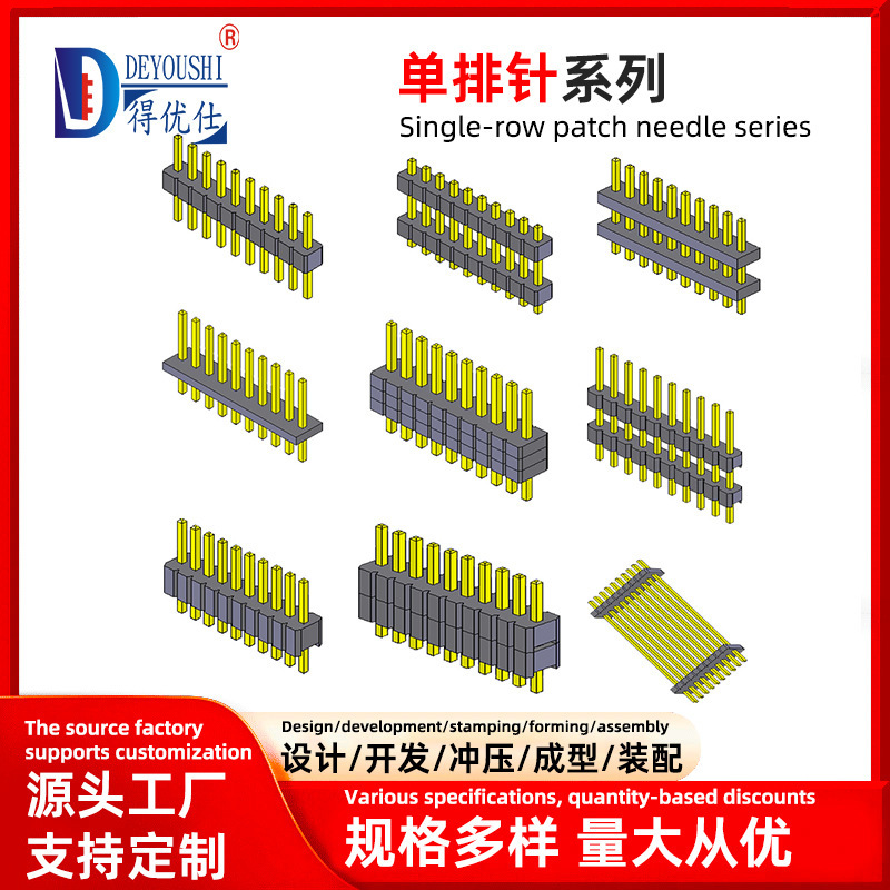 1.27/2.0/2.54mm Single-Row Pin Header, Double-Row Plastic Pin Header, Multi-Row Plastic Pin Header, Pin Header, Connector