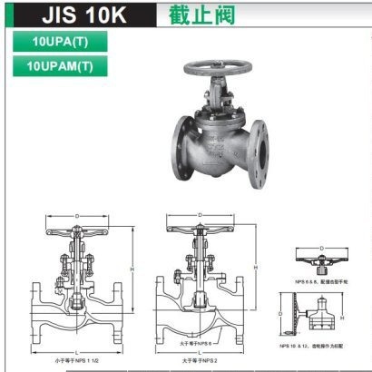 厂家发货现货阀门特材供应 日本KITZ开滋 截止阀 10UPAM(T)