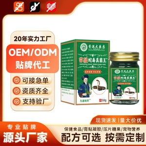 香港大药房 Miaojiang Snake Venom Grangus King 50g травяной экстракт электронная коммерция горячие продукты трансграничные продажи от имени других