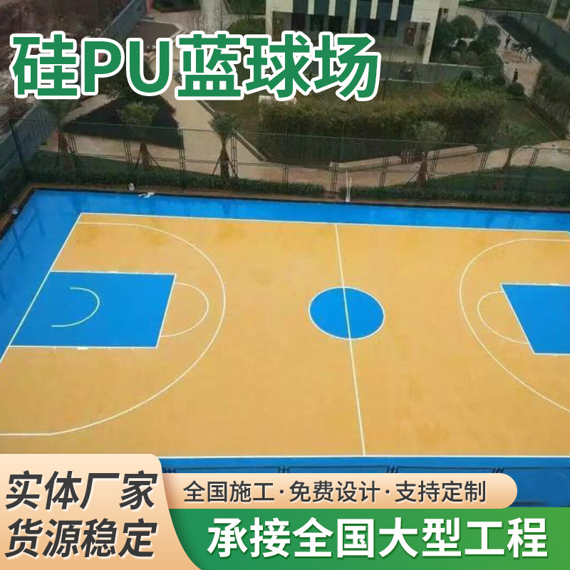 Manufacturers indoor and outdoor plastic runway silicon pu basketball court kindergarten floor mat wear-resistant breathable silicon pu construction materials
