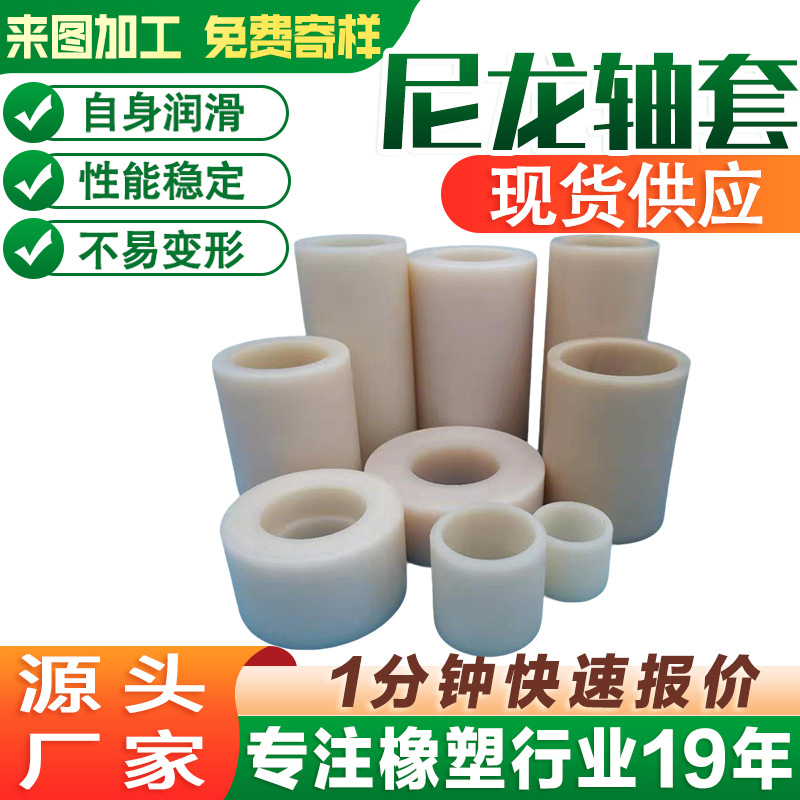 尼龙轴套含油尼龙空心管套工农业机械用轴套mc浇铸耐磨尼龙轴套