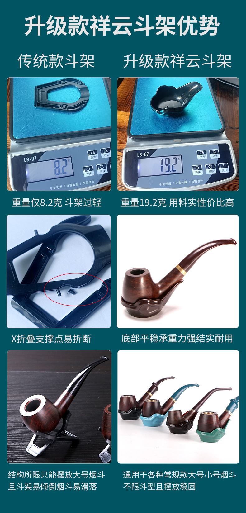 祥云底座详情页_01_09