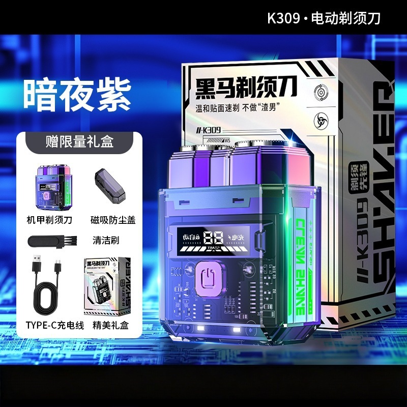 新しい双頭シェーバー男性用電動多機能ポータブル充電式シェーバー全身洗える小型鋼砲|undefined