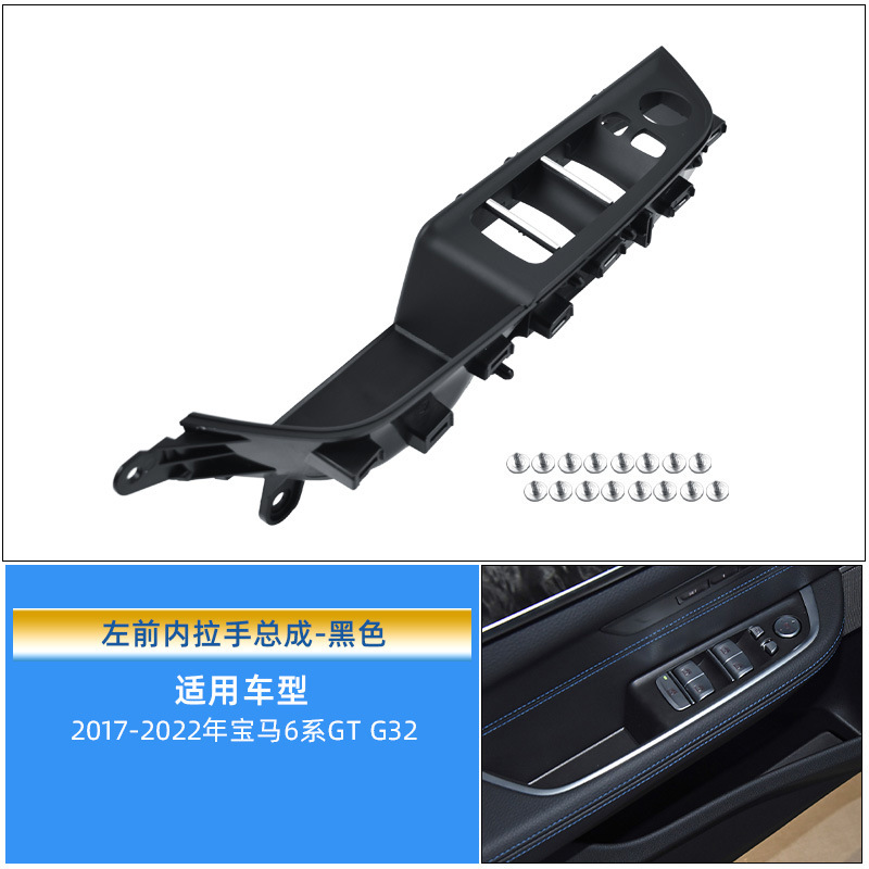 BMW For BMW 6 Series GT Door Inner Handle 630 640i G32 Door Handle Switch Panel Frame Cover (Armrest, handle, handle) - black-front-left-door-handle-assembly