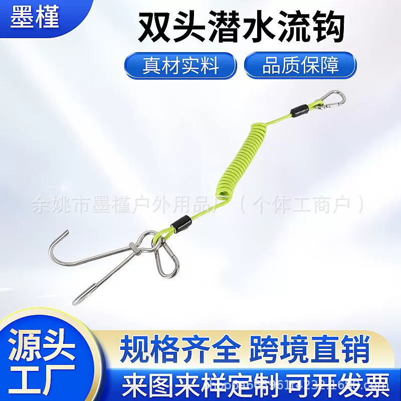 不锈钢双头流勾潜水双爪钩 弹簧绳 礁岩放流钩 双头潜水流钩
