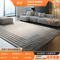地毯客厅耐脏易打理现代简约沙发茶几毯水晶绒卧室床边保暖脚垫