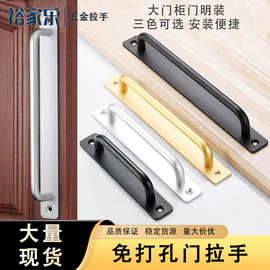 门窗拉手免打孔移推拉门手柄衣柜抽屉柜门玻璃门把手明装手把批发