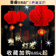 婚庆小纸灯笼蜂窝型结婚喜字大小红灯笼节日必备喜庆中秋专用灯笼