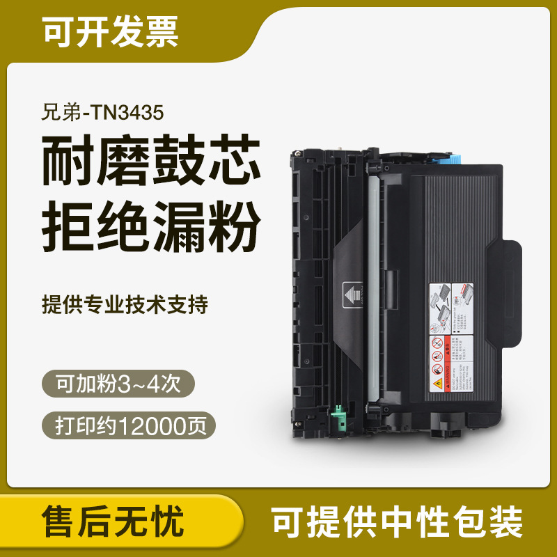 Applicable brother TN3435 toner cartridge MFC-8540DN MFC-8530DN ink cartridge MFC-8535DN toner cartridge