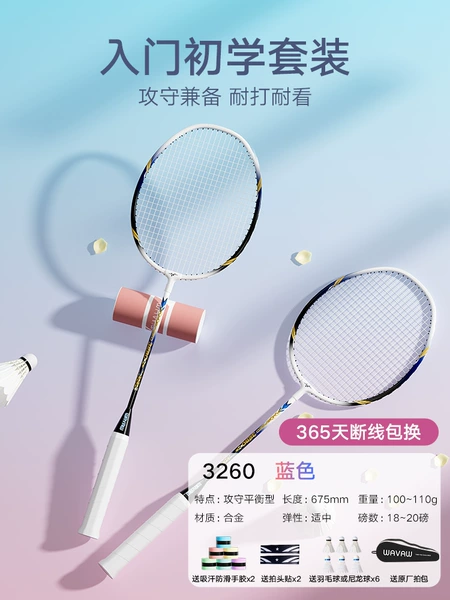 Recommended for beginners' 3260 double shot blue for free 6 balls/pat bag/2 hand glue/proof wire-proof head sticker-finished shot