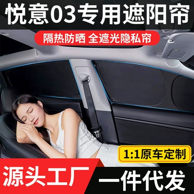Sun shade – Car Window Sunshade Sun Protection