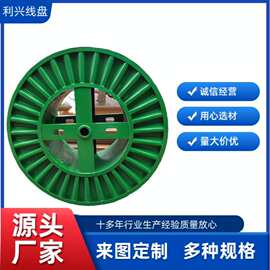 现货电线电缆盘 工字型瓦楞式电缆轴高速电线线盘轴盘电缆轴盘